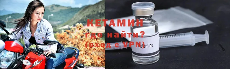 Кетамин ketamine  Кремёнки 