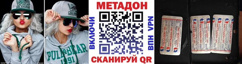 МЕТАДОН methadone  даркнет сайт  Кремёнки 